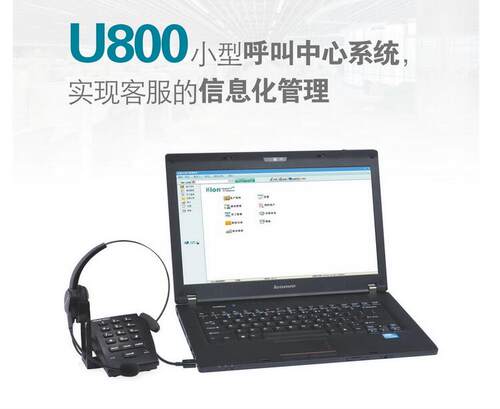 顺丰包邮 Hion/北恩 U800 呼叫中心 话务员 耳机 耳麦录音电话机