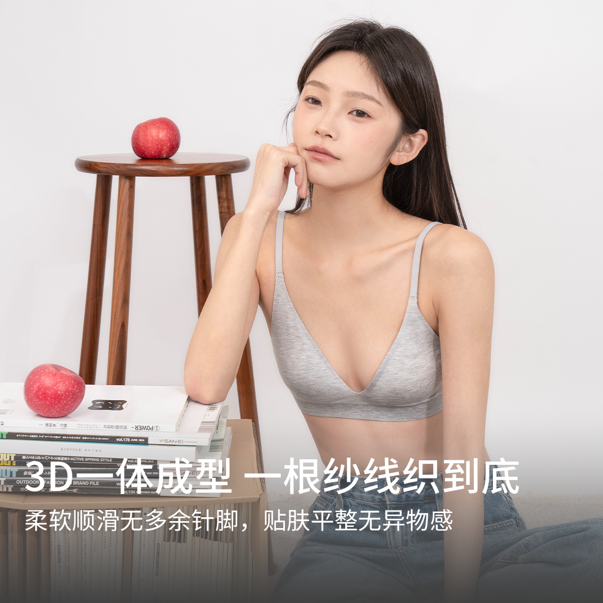 靴下物【莫代尔奶皮】法式三角杯小胸无痕内衣女春夏薄款女士文胸