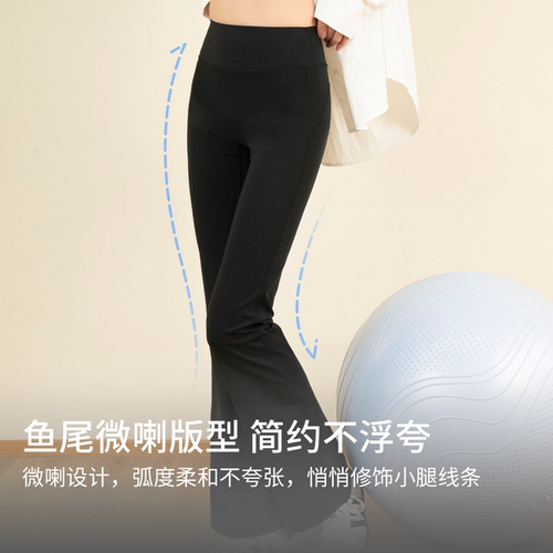 靴下物【3D显瘦提臀】黑色微喇裤2026夏季轻薄瑜伽裤外穿打底裤