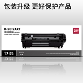 2612AXT硒鼓易加粉激光打印机适用惠普1020 M1005佳能