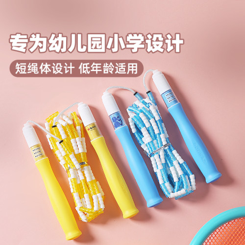 晨光AST97429花样竹节跳绳耐摔