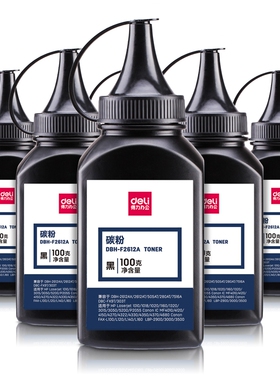 得力DBH-F2612A通用碳粉100gM1005 M1010 M1018 M1020 M1022