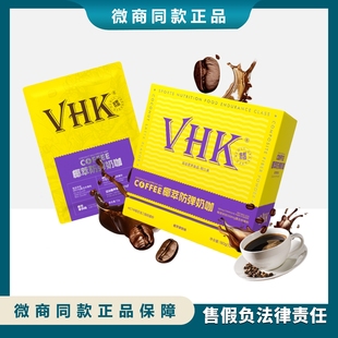 Yamii咖啡蛋白棒巧克力 VHK椰萃防弹咖啡全新升级版 全码 正品