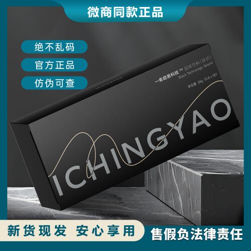 一青窈黑科技升级版6.0搭配静燃片2.0饱腹绿燃MCT咖啡压片糖果
