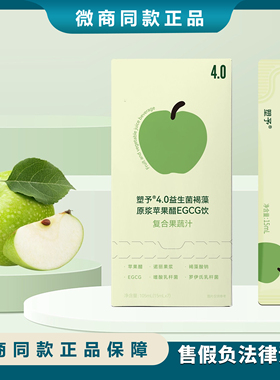 正品朴塑幸时森宅超级苹果醋治低脂肪饮料饮品