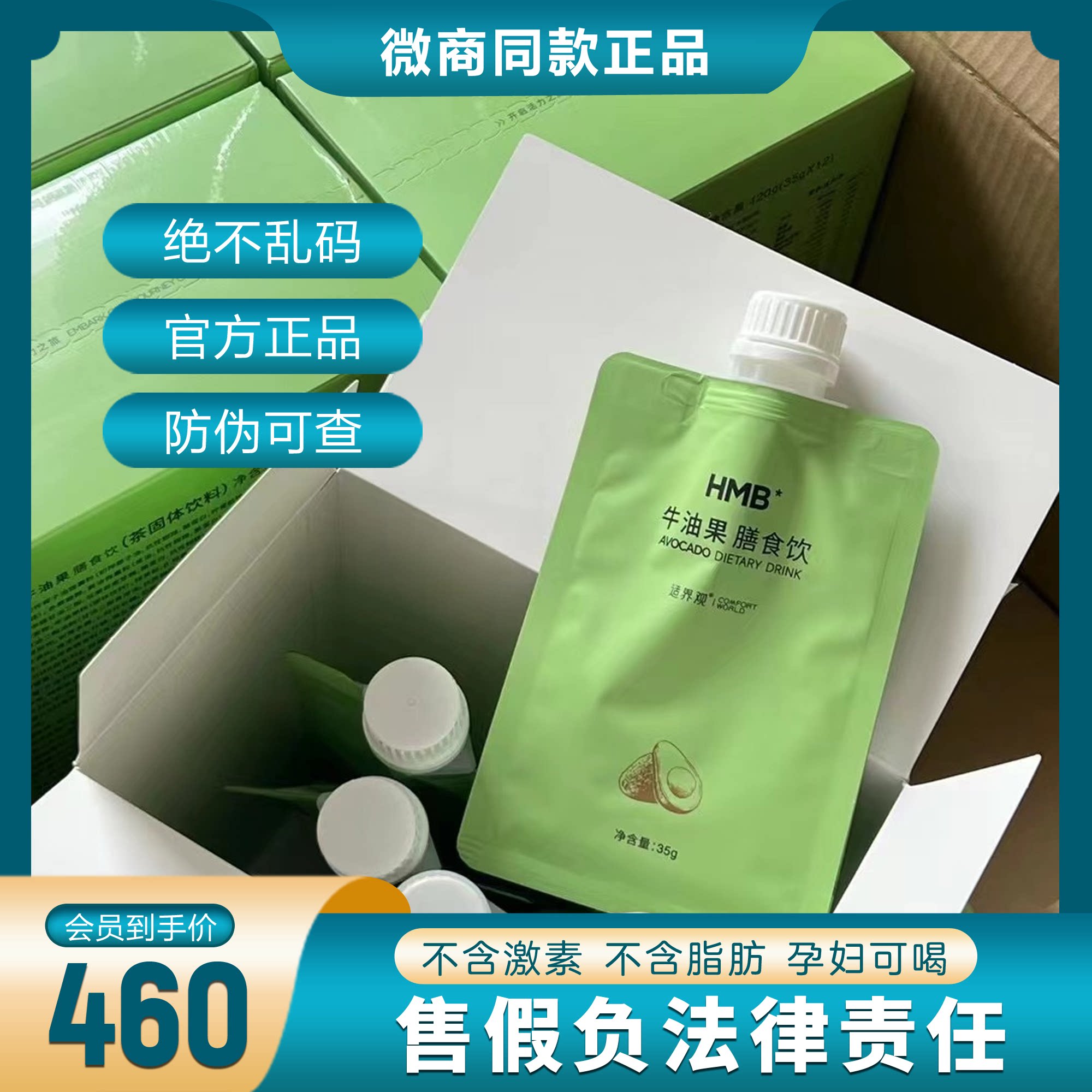 响灿追捧防弹奶茶东方本草膳食饮3s牛油果膳食饮巧克力正品现货发