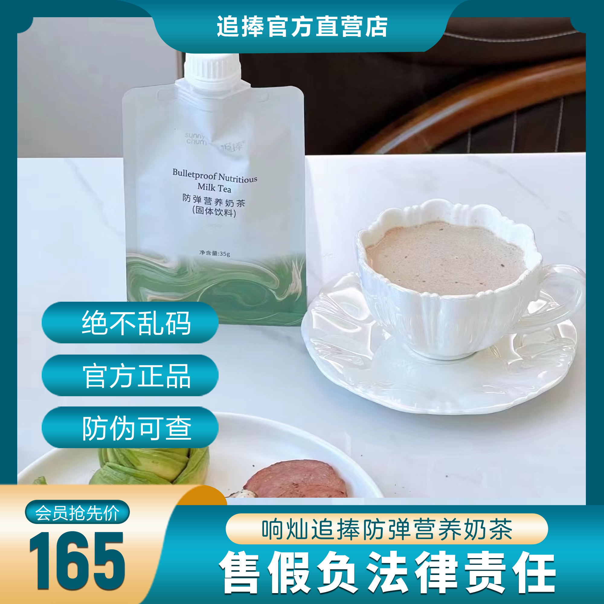 响灿追捧营养奶茶追捧生酮代餐