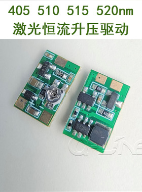 405-450-488-510-515-520nm蓝紫光青光绿光激光可调恒流升压驱动
