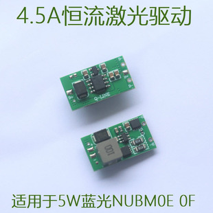 4.5A恒流带缓启降压 0F大功率蓝光驱动电路 三档调光 NUBM0E 5.5W
