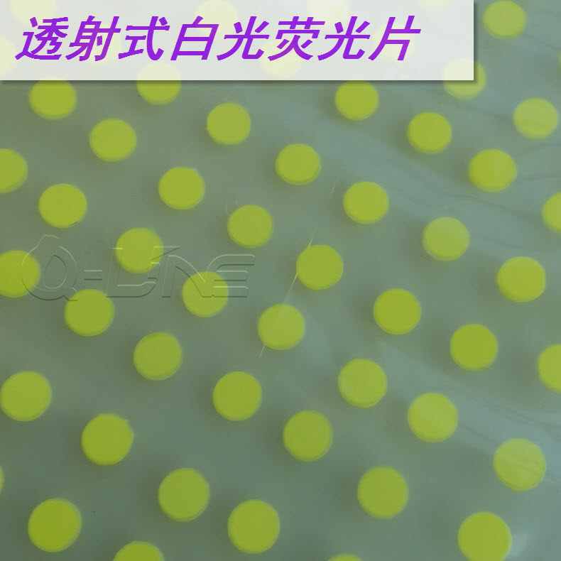 纤绿白激光专用透射式荧光片 蓝光转白激光 陶瓷蓝宝石直径3　5mm