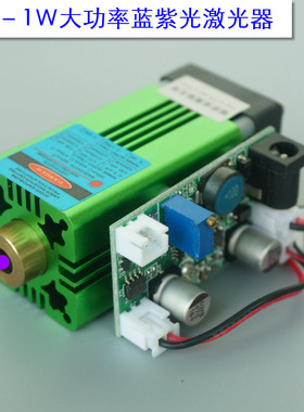 100-800mW  405-450-808-830-850nm蓝紫光激光器 红外模组UV固化