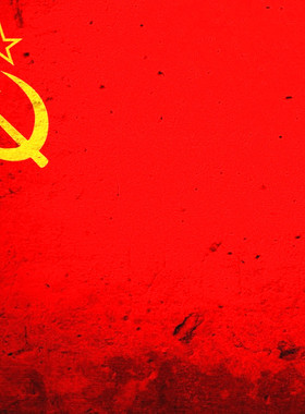 【熙哥铺子】前苏联旗帜4号90x150cm镰刀锤子星星俄国苏维埃国旗