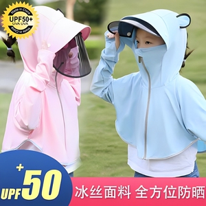 儿童亲子款防晒衣冰丝男童2024新夏季速干薄款女孩防紫外线upf50