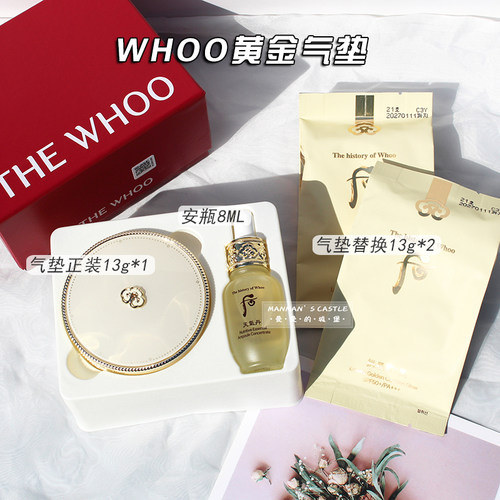 韩国whoo后 拱辰享美黄金气垫BB霜粉底液套盒保湿遮瑕提亮肤色
