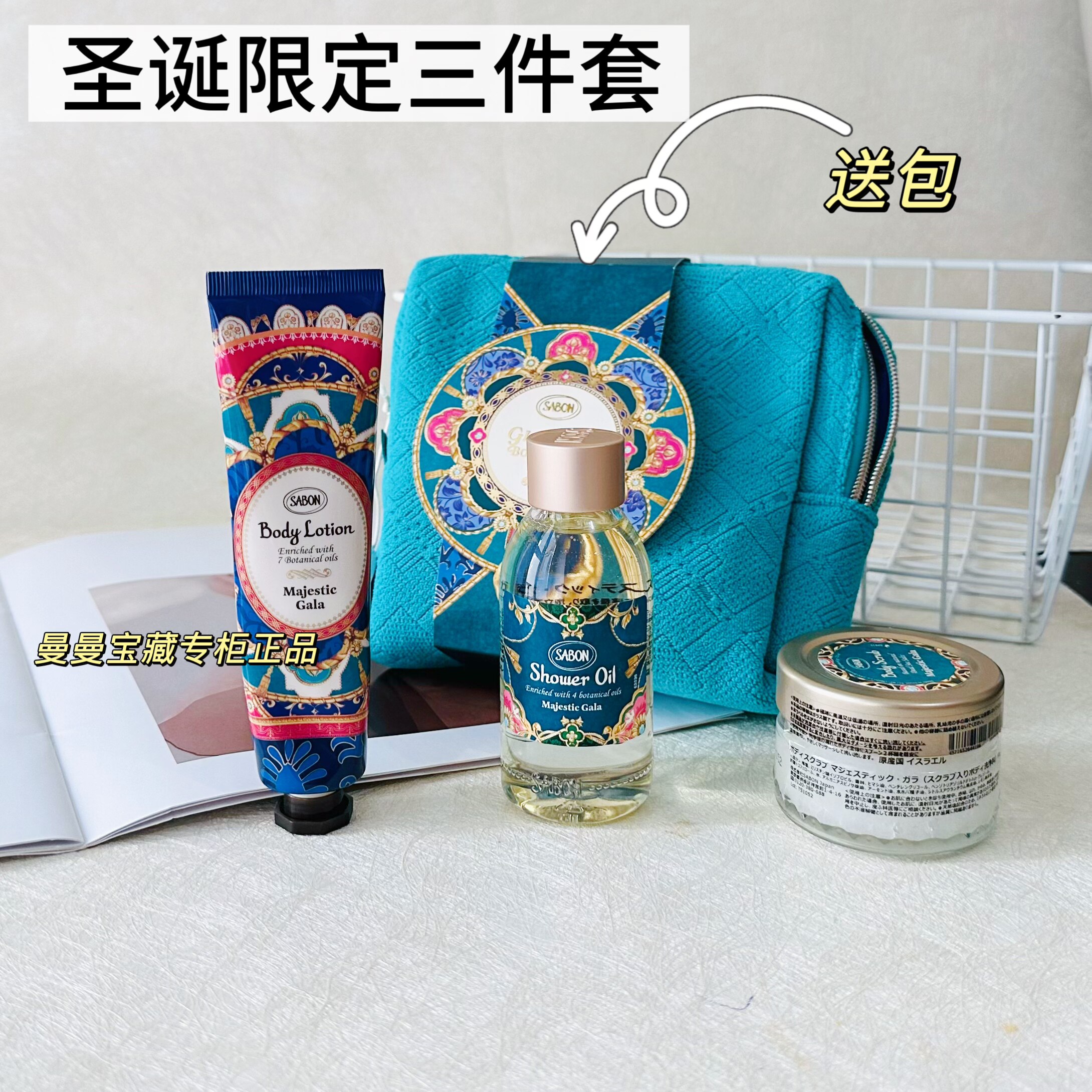 现货日本sabon圣诞限定3件套装桂花白玉兰麝香沐浴油身体乳磨砂膏