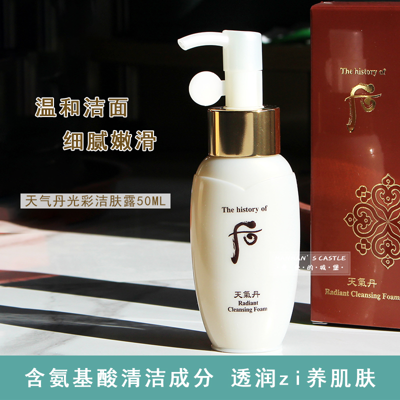 出差旅行~whoo后天气丹洗面奶中样50ml华泫花献泡沫洁面乳保湿