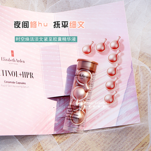 雅顿 二代粉色胶囊视黄醇时空焕活夜间多效精华玫瑰小粉胶7粒装