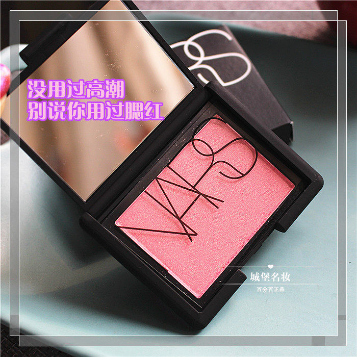 纳斯nars腮红 高潮orgasm/sex appeal/gina 深喉 泰姬陵4.8g 胭脂