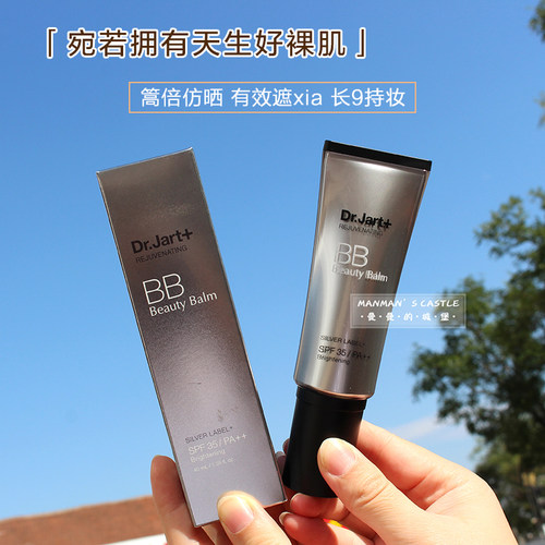韩国Dr.jart+蒂佳婷银管bb霜控油持久遮瑕粉底隔离霜40ml