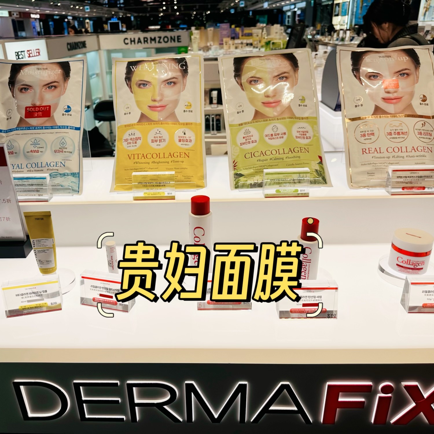 DERMAFIX韩国贵妇胶原蛋白面膜维C积雪草修复三重弹力皱纹管理8片,美容护肤/美体/精油,贴片面膜,淘宝优惠券,粉丝福利购,淘宝优惠卷