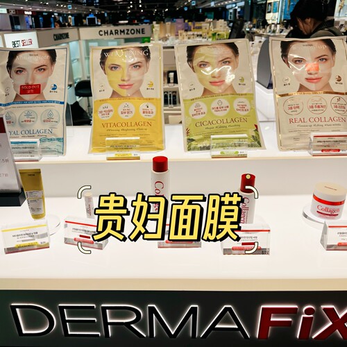 DERMAFIX韩国贵妇胶原蛋白面膜维C积雪草修复三重弹力皱纹管理8片