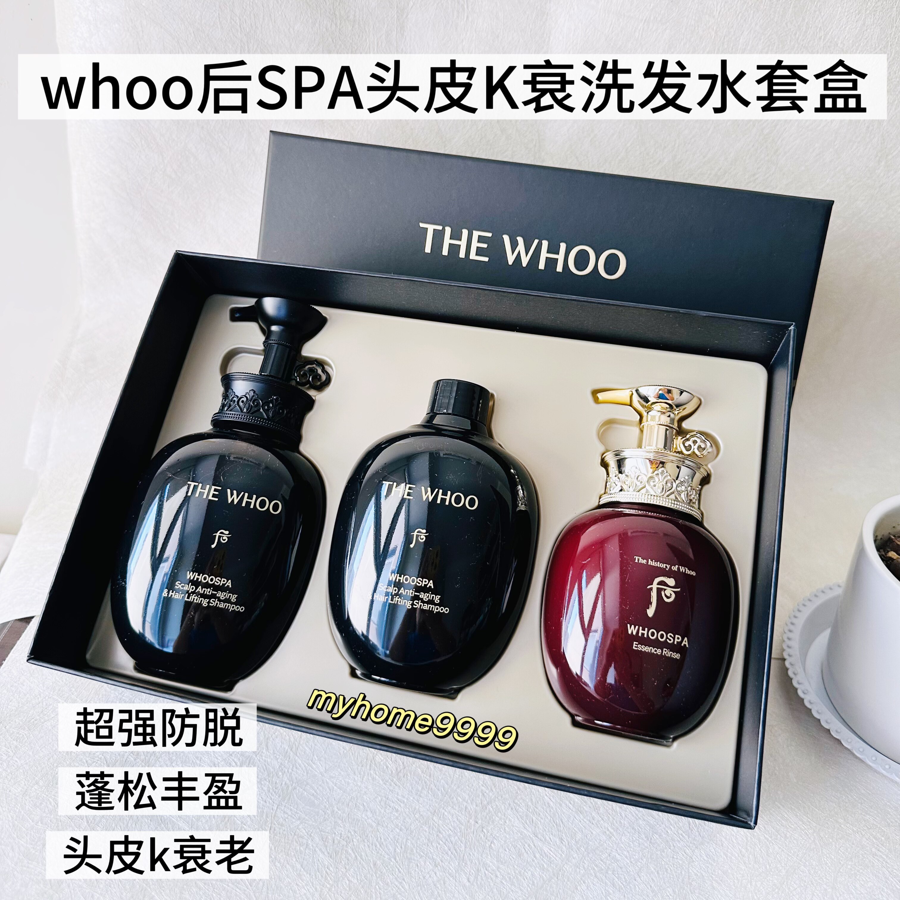 韩国贵妇抗衰洗发!whoo后宫廷SPA洗发水护发素套盒津率享 防脱发