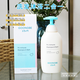 宫中秘策洗护洗发沐浴二合一婴儿童宝宝专用洗发水沐浴露套秘籍