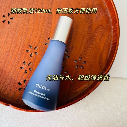 正品韩国苏秘Sum37呼吸惊喜水分保湿乳液深层补水滋养舒敏无油