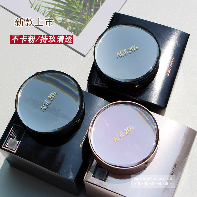 韩国age20s爱敬气垫BB霜三四色拉花保湿遮瑕粉底液持久服帖水粉霜