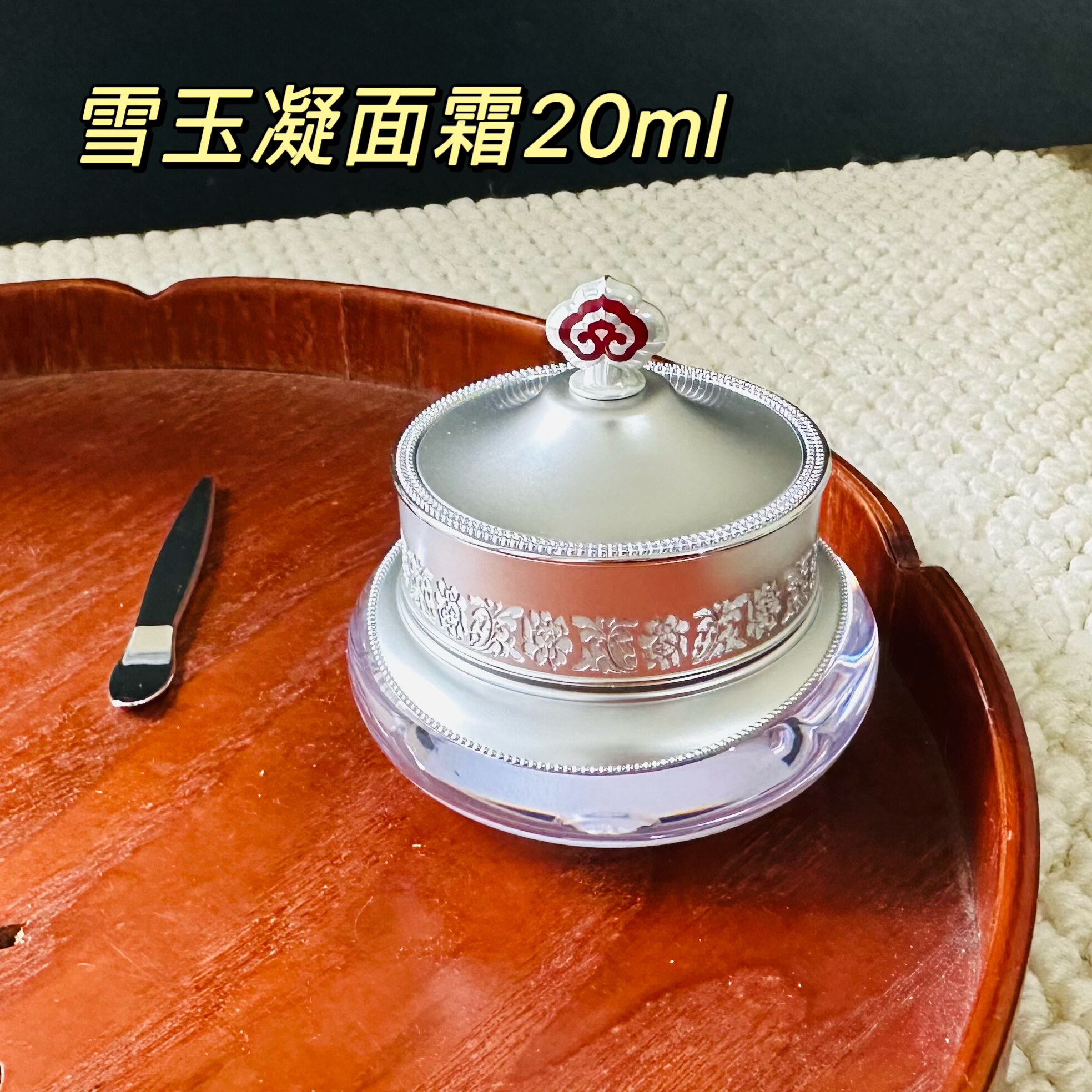 韩国whoo后拱辰享雪玉凝面霜20ML弹润水嫩改善暗沉水分膏