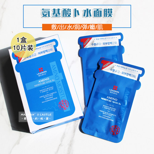 畅销13年美蒂优水库补水面膜