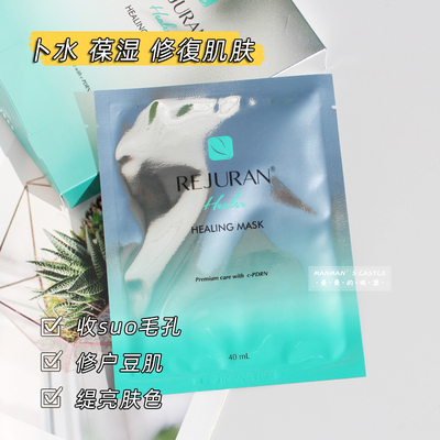 丽珠兰水光回春面膜5片玻尿酸