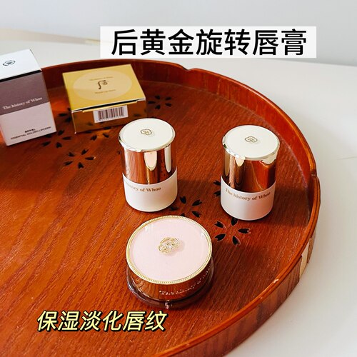 whoo后旋转黄金唇膏15ml唇蜜保湿抗皱保湿去唇纹流光焕活唇蜜