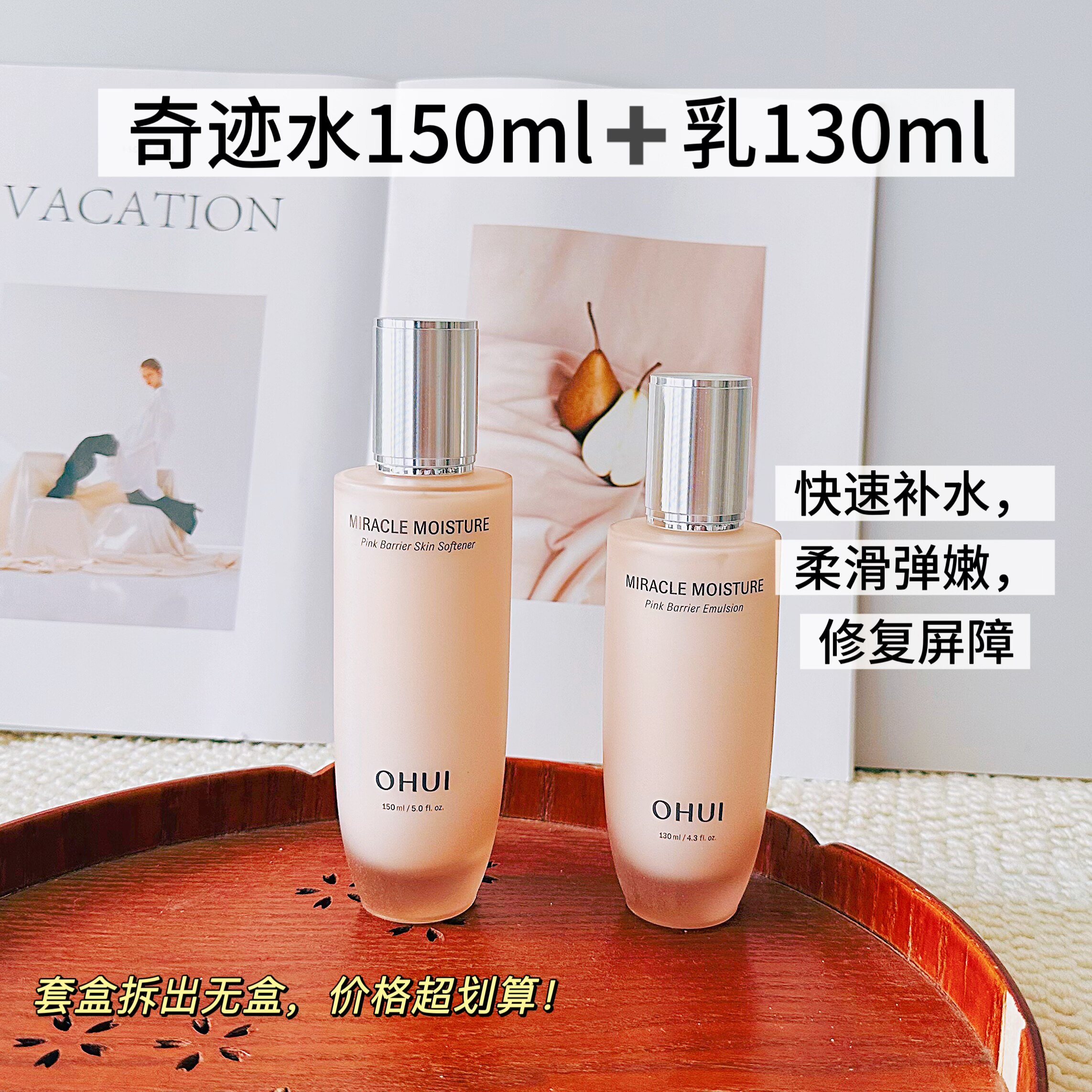 韩国本土专柜OHUI欧惠粉色奇迹保 湿水乳精华面霜洁面套盒限量版