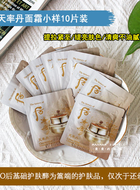 Thehistoryofwhoo/后保湿紧致