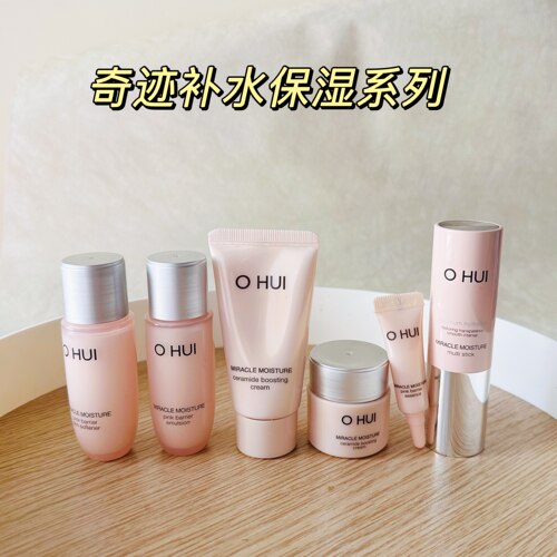韩国OHUI欧惠水分惊喜粉色奇迹水乳中样不粘腻深层补水修护肌肤