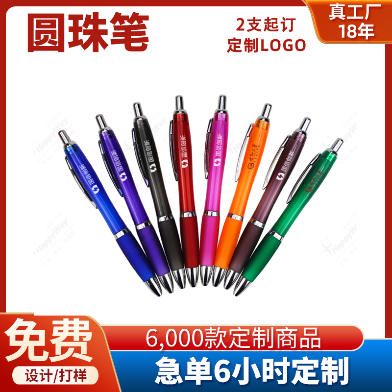 企业印图订做签字笔展会活动礼品