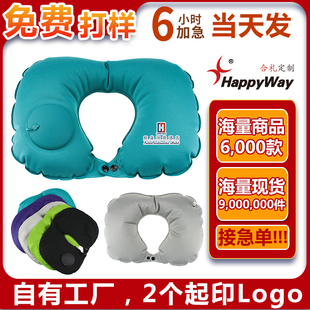U型充气枕定制logo牛奶丝午休枕旅行出差便携充气枕汽车护颈枕印