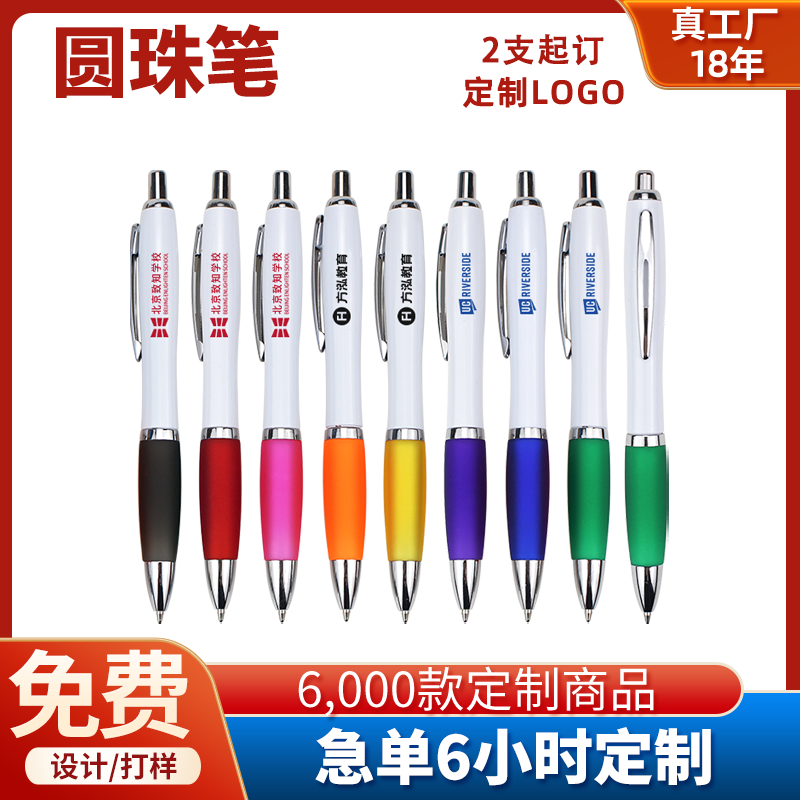 企业订做印字签字笔宣传活动礼品