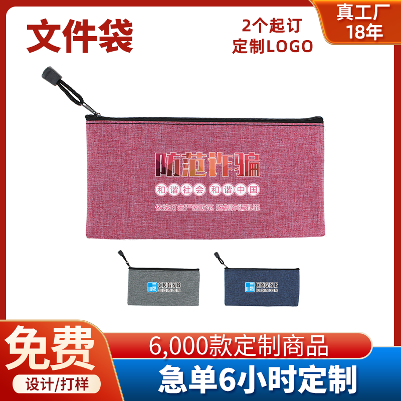 定制文件袋印logo企业宣传小礼品