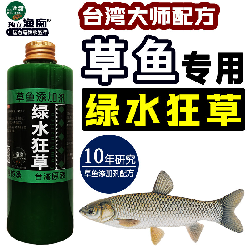 主攻草鱼专用小药添加剂泡玉米香精野钓黑坑竞技饵料颗粒窝料青鱼,户外/登山/野营/旅行用品,鱼饵添加剂,淘宝优惠券,粉丝福利购,淘宝优惠卷