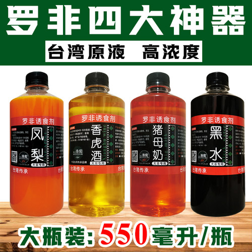 罗非小药套餐香虎酒凤梨黑水