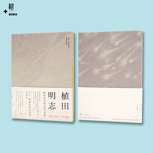 徽章等 明信片 画集 末那末匠｜植田明志轻周边