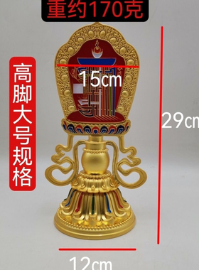 十相自在盘摆件佛堂供奉密宗合金彩绘八吉祥九宫八卦玄关居家供佛