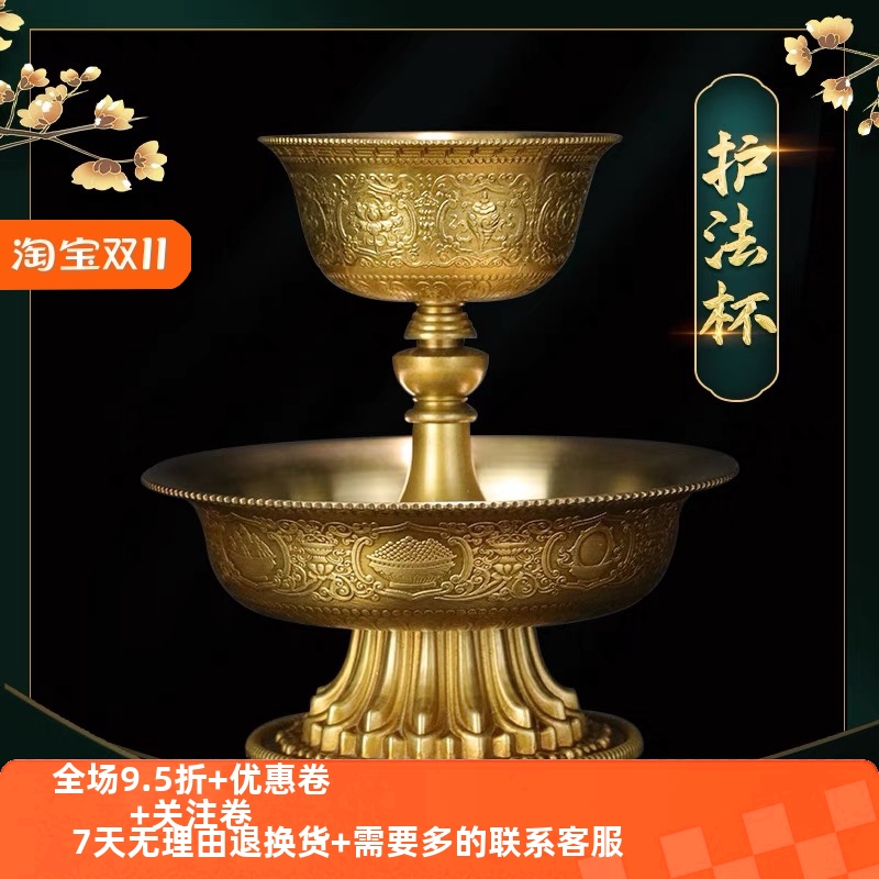 供护法杯 慧宝纯铜圣水杯 八吉祥供水杯佛前摆件仙家贡杯供佛酒杯
