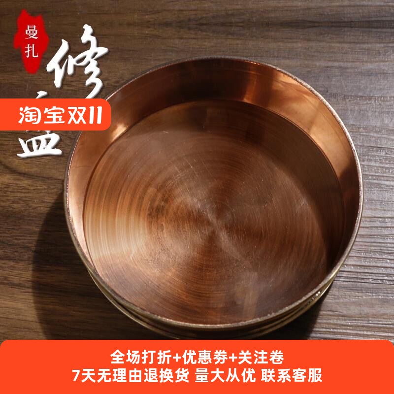 纯铜修法曼扎底盘曼达盘曼茶罗盘藏传用品修盘12cm直径