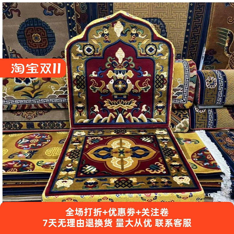 藏式羊毛坐垫八吉祥上师禅修冥想法座靠背打坐垫拜垫柔软舒适蒲团