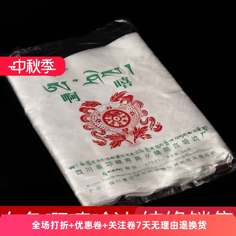 【100条价格】阿嘻哈达藏族民族舞特色吉祥西藏纯白色吉祥哈达
