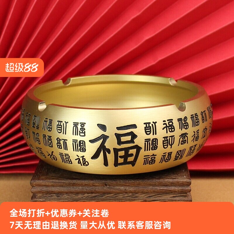 黄铜烟灰缸办公室创意大号纯铜百福烟灰缸摆件福字缸