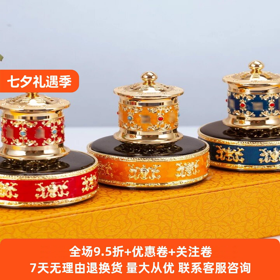善云太阳能转金轮摆件镀金贴钻充电车载家用八吉祥蓄电转金筒藏式